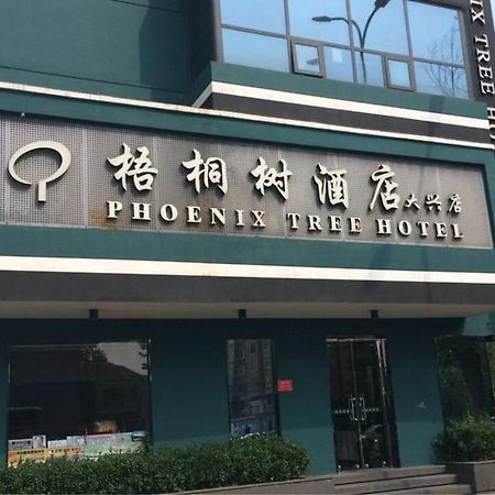 Daxing  Beijing Phoenix Tree Hotel المظهر الخارجي الصورة