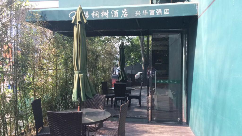 Daxing  Beijing Phoenix Tree Hotel المظهر الخارجي الصورة