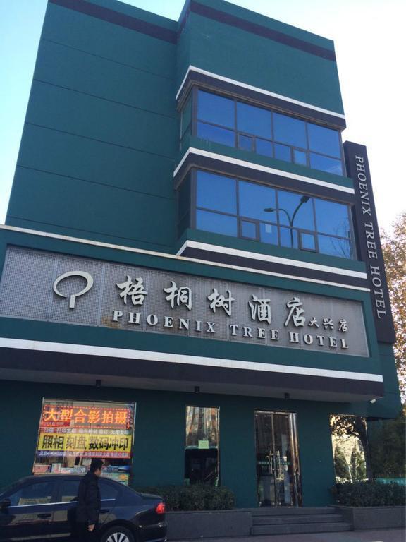Daxing  Beijing Phoenix Tree Hotel المظهر الخارجي الصورة