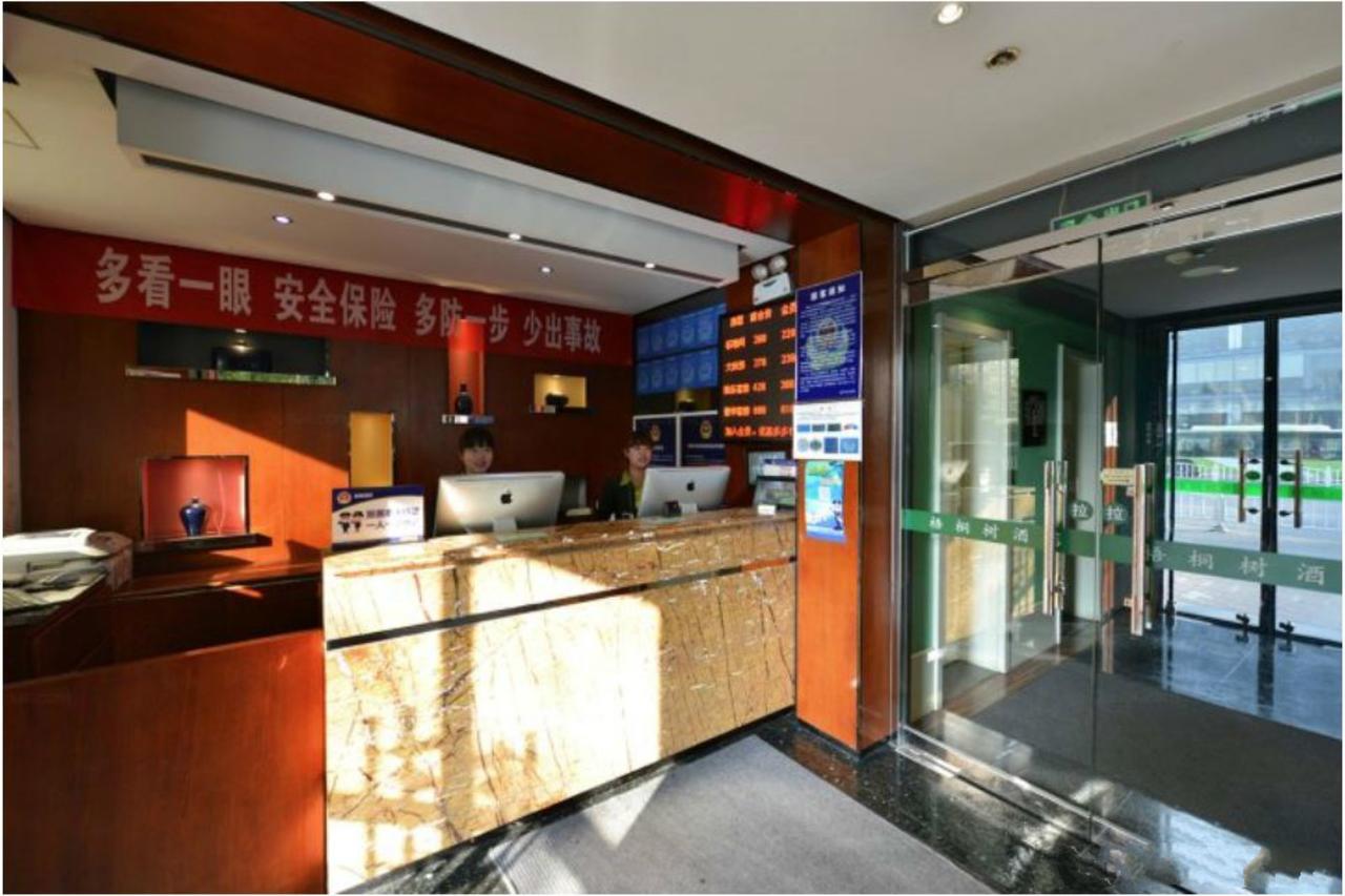 Daxing  Beijing Phoenix Tree Hotel المظهر الخارجي الصورة